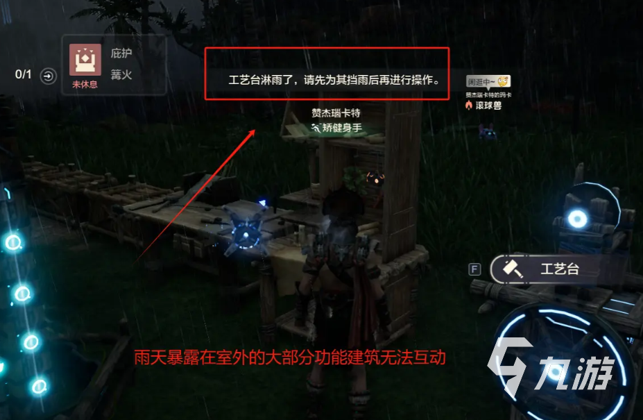 荒野起源家園怎么修建 荒野起源家園系統(tǒng)詳解