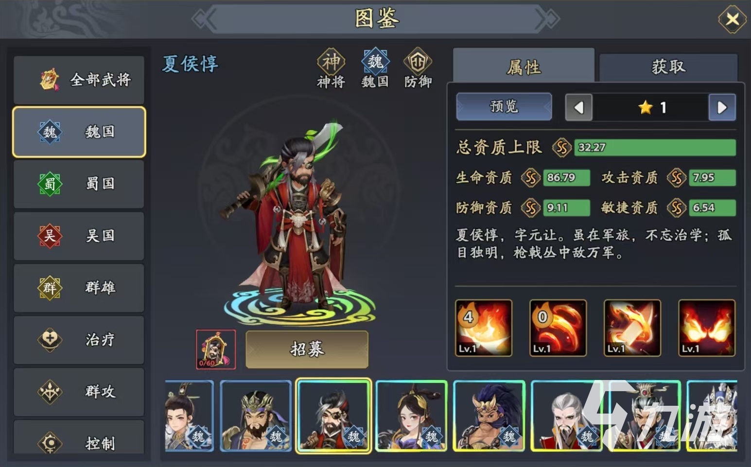 三国志异闻录甄姬阵容推荐 甄姬加点技能介绍