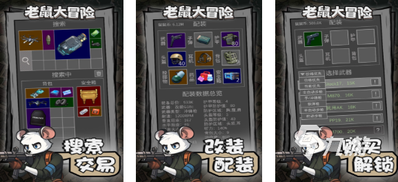 热门的啮齿动物游戏安卓版下载 经典的动物模拟游戏推荐2025