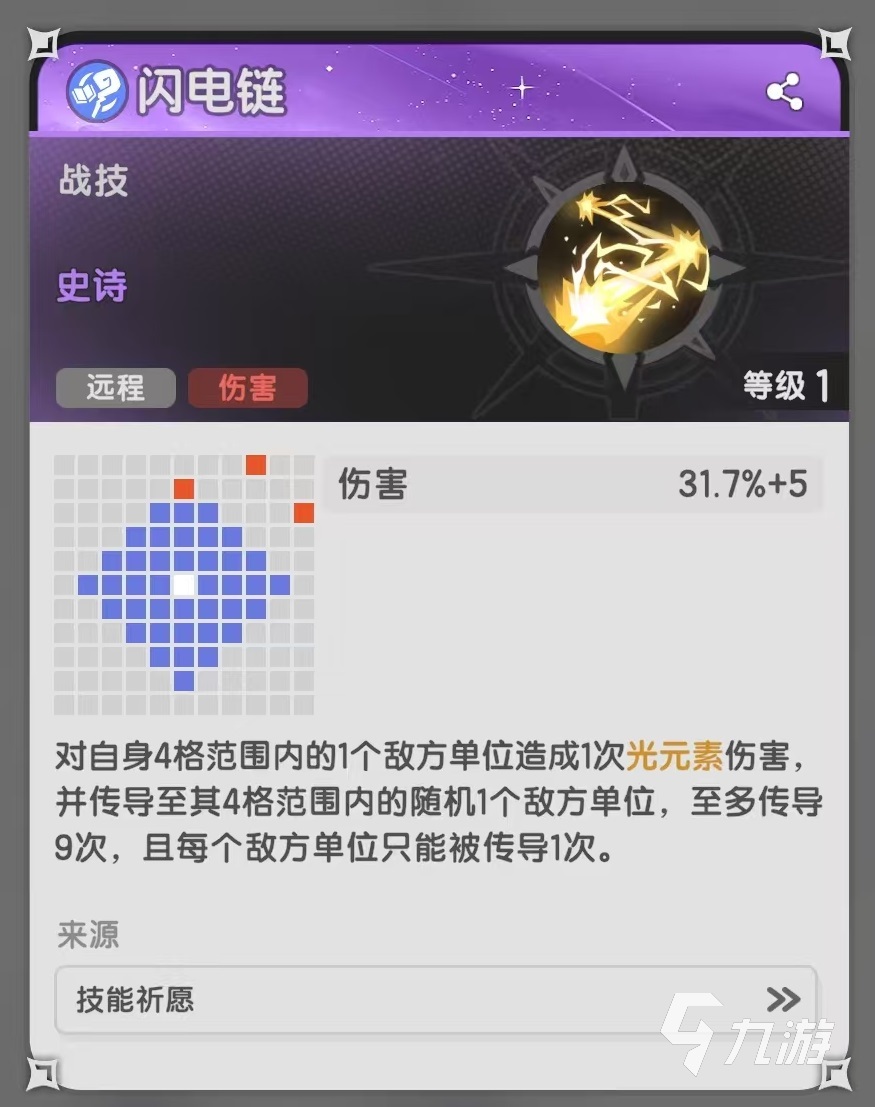 杖剑传说术士致盲流怎么玩 术士致盲流玩法详解