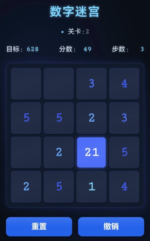 數(shù)字迷宮截圖3