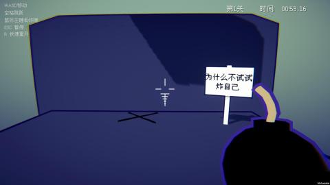 炸弹爆炸截图3