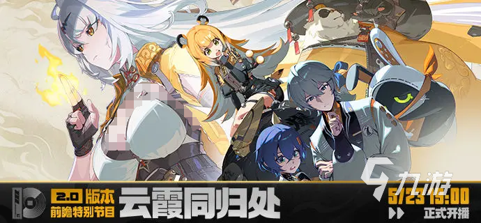 绝区零2.0版本什么时间更新 绝区零2.0版本更新时间介绍