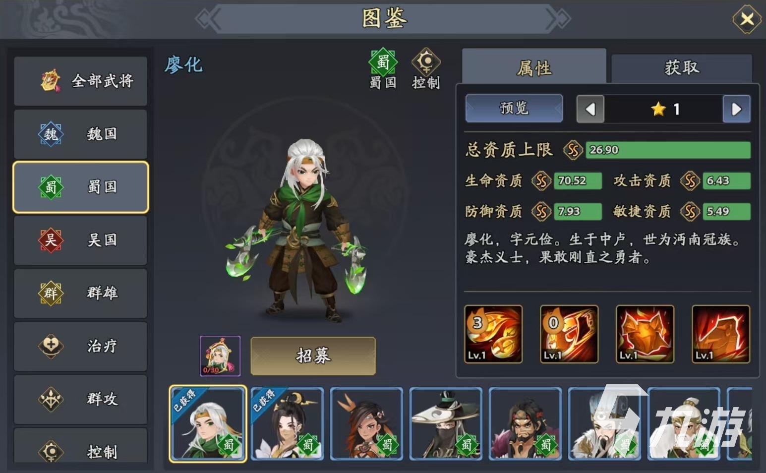 三国志异闻录徐庶阵容推荐 徐庶加点技能介绍