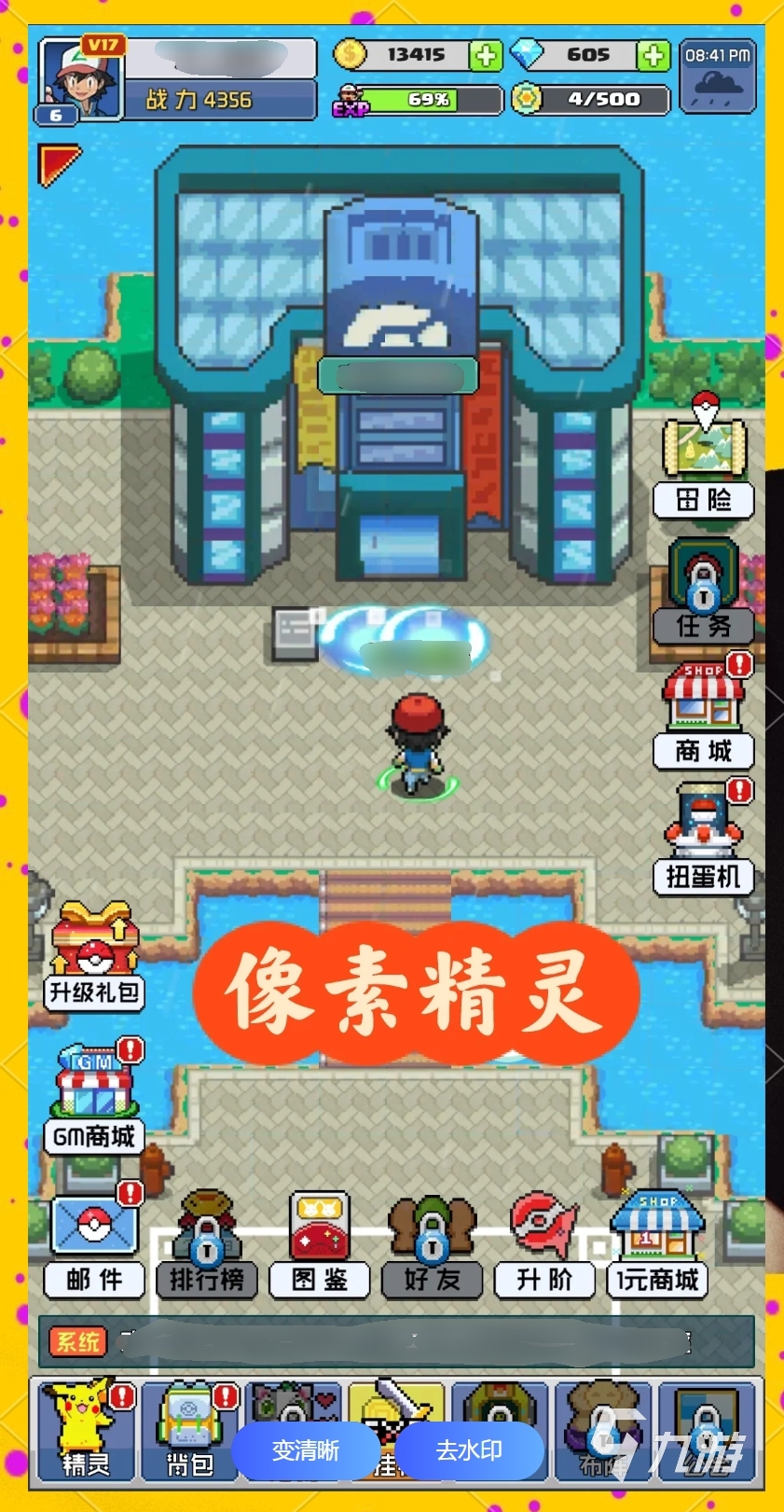 流行的像素精灵游戏有哪些 2025不错的像素精灵游戏推荐