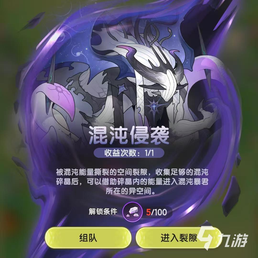 杖剑传说混沌侵袭怎么打 杖剑传说混沌侵袭技能搭配推荐