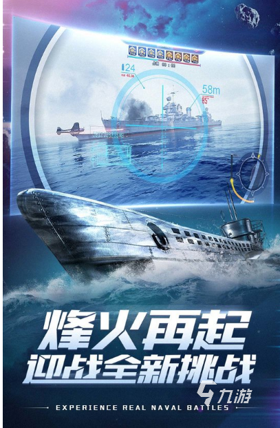 热门的舰艇战游戏有哪些 2025有趣的舰艇战游戏推荐 热门的舰艇战游戏有哪些 2025有趣的舰艇战游戏推荐