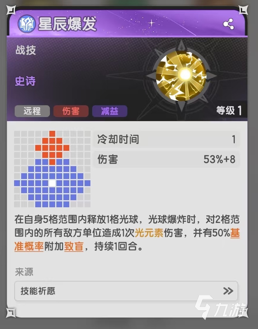 杖剑传说术士致盲流怎么玩 术士致盲流玩法详解