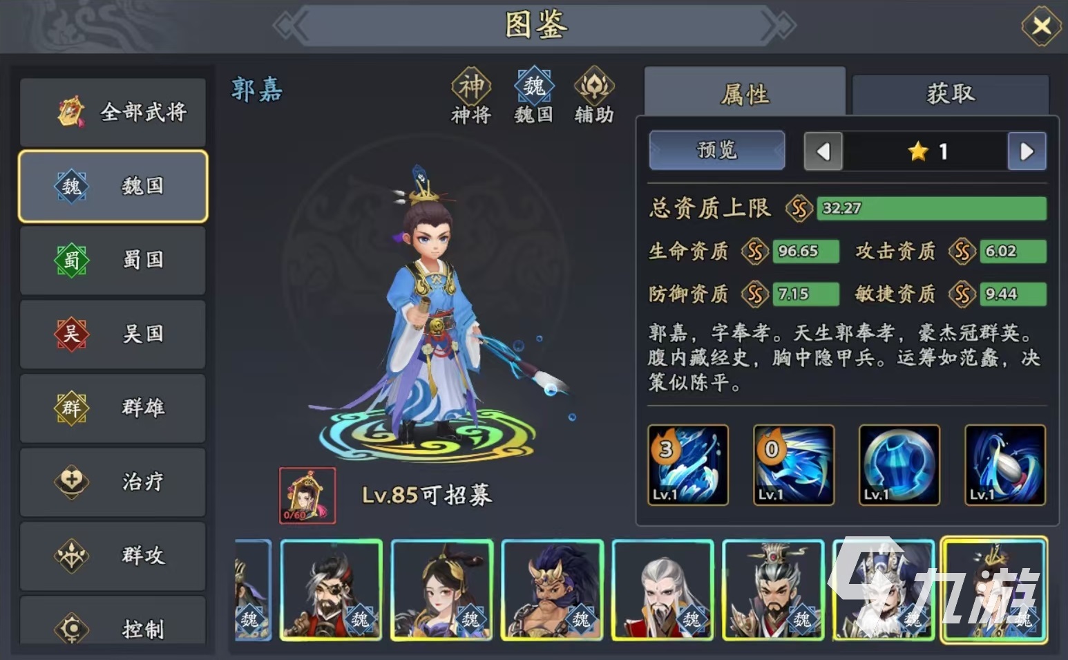三国志异闻录许褚阵容推荐 许褚加点技能介绍