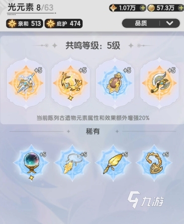 仗剑传说命运果实怎么获得 仗剑传说命运果实获得方式分享