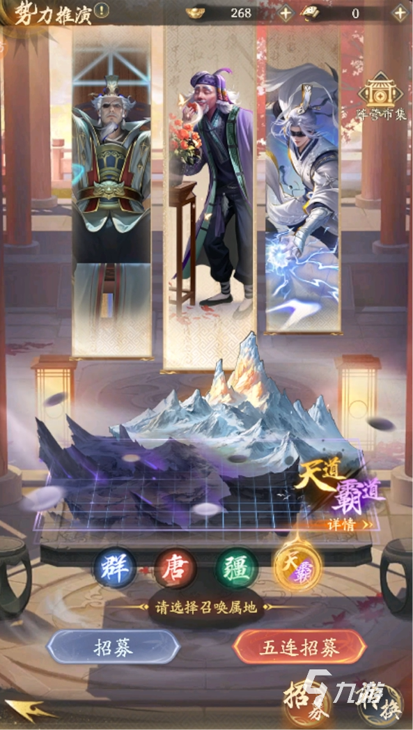 不良人破局势力推演怎么玩 不良人破局势力推演玩法指南