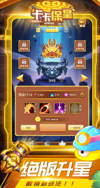 塔防策略游戏哪些值得下载2025 高人气的塔防策略游戏汇总截图