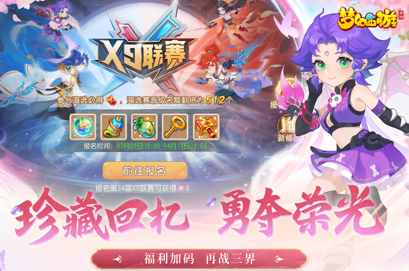 网游回合制网游排行 2025流行的回合制网游下载分享截图