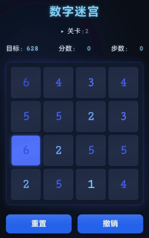 數(shù)字迷宮截圖2