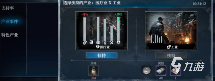 冰汽时代最后的家园产业事件怎么做 冰汽时代最后的家园产业事件攻略