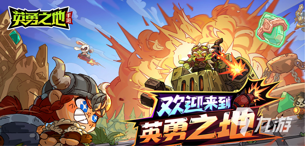 英勇之地卡皮巴拉怎么样 英勇之地卡皮巴拉介绍