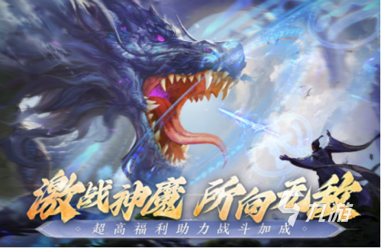 好玩的仙侠手游排行榜高人气的仙侠手游排行大全2025