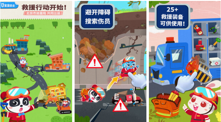经典的6岁益智游戏前五名 免费的益智游戏下载2025截图