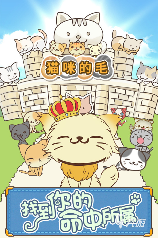 让猫触屏捕鱼的游戏有没有 2025好玩的猫咪玩的捕鱼游戏下载