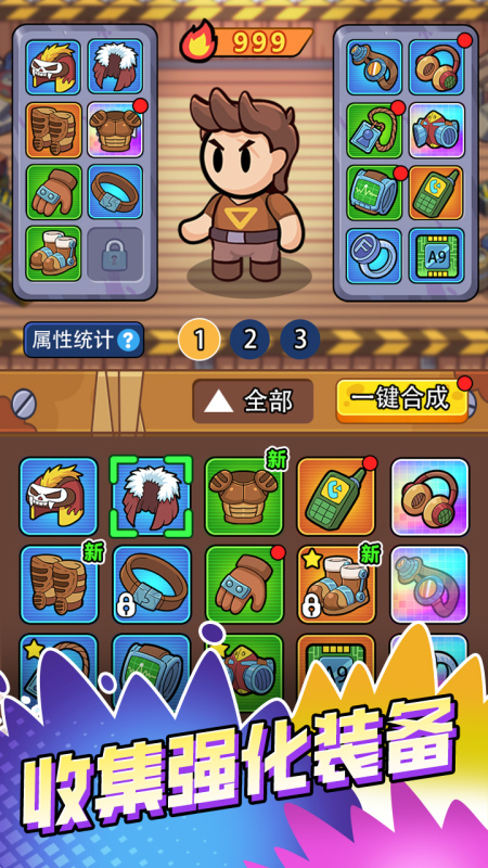 时光商谋截图3