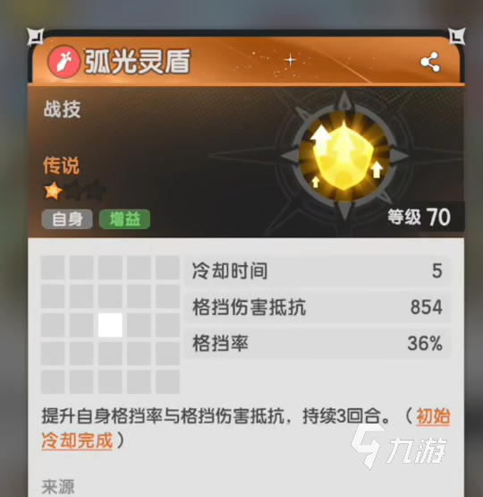 杖剑传说骑士技能怎么搭配 杖剑传说骑士技能搭配攻略