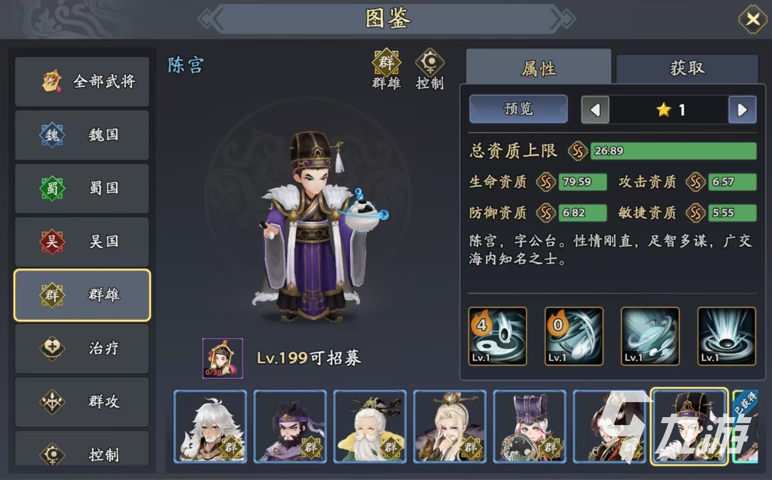 三国志异闻录袁绍阵容推荐 袁绍加点技能介绍