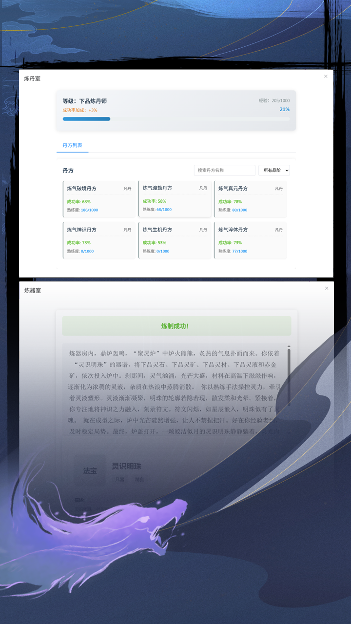 AI修仙好玩吗 AI修仙玩法简介