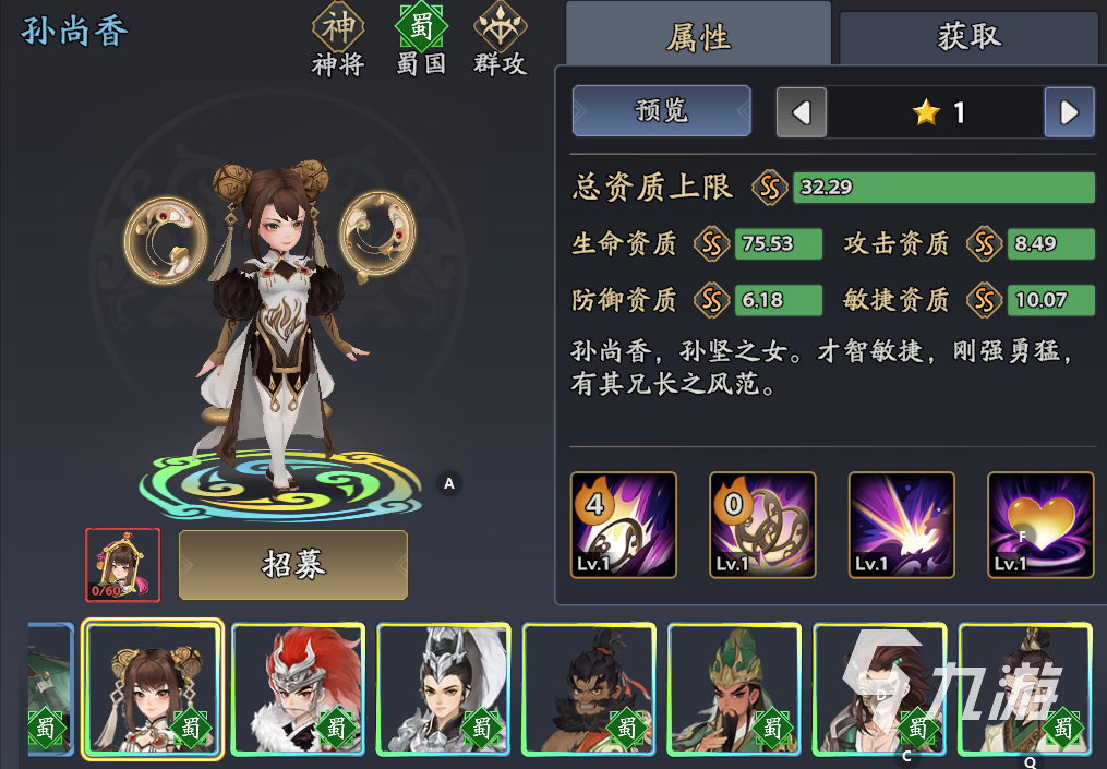 三国志异闻录黄盖阵容推荐 黄盖加点技能介绍