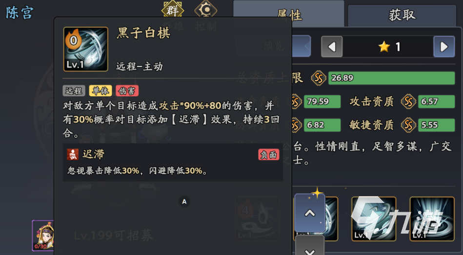 三国志异闻录陈宫阵容推荐 陈宫加点技能介绍
