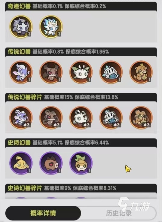 杖剑传说宠物怎么玩 杖剑传说宠物搭配介绍