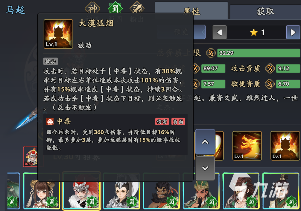 三国志异闻录贾诩阵容推荐 贾诩加点技能介绍