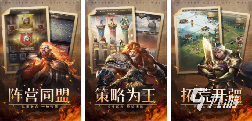 中世纪战争游戏排行榜 2025经典的中世纪手游推荐