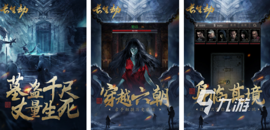 关于盗墓的游戏在哪里下载2025火爆的盗墓手游推荐