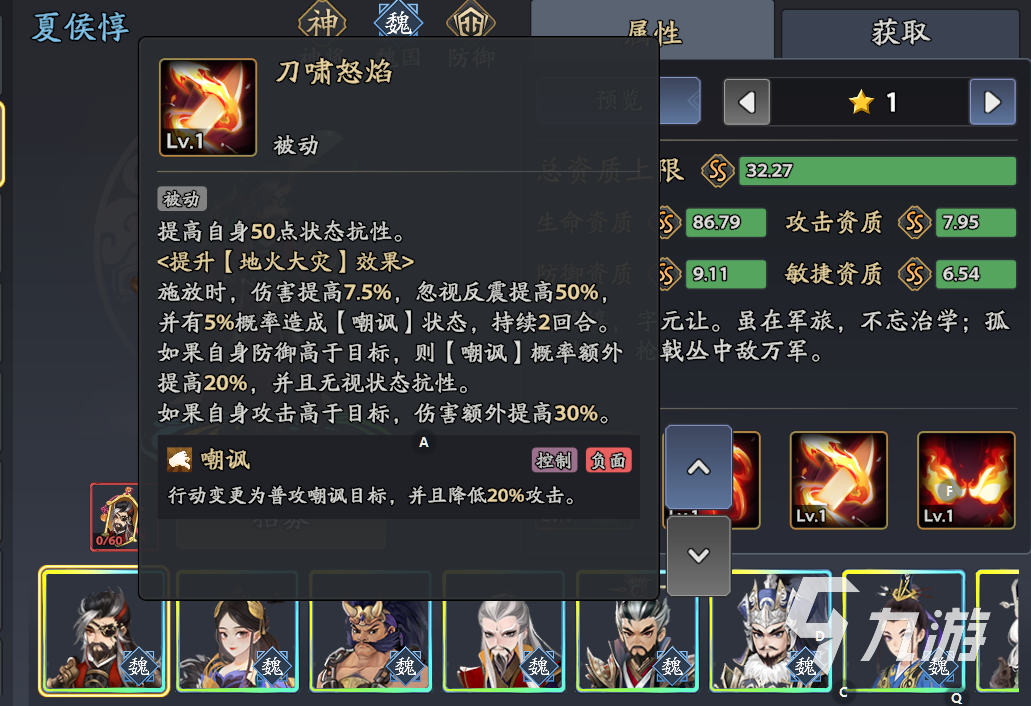 三国志异闻录华佗阵容推荐 华佗加点技能介绍