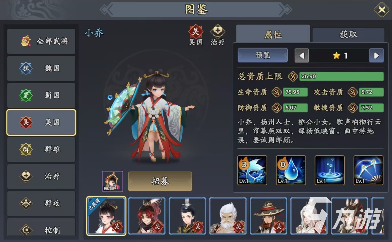 三国志异闻录太史慈阵容推荐 太史慈加点技能介绍