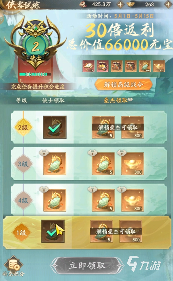 不良人破局月卡值得买吗 不良人破局月卡介绍