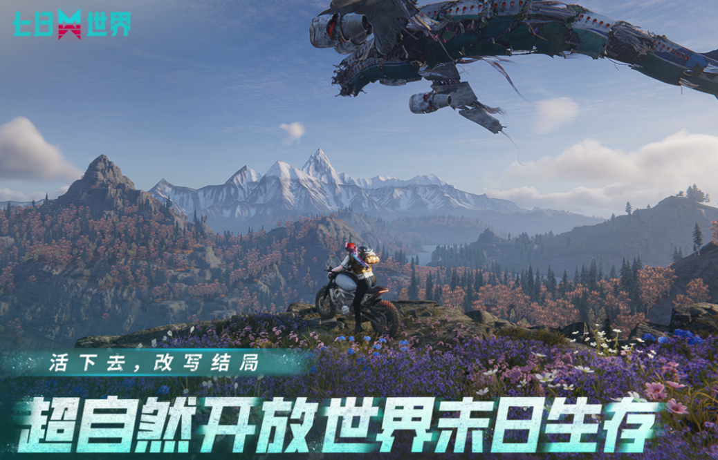 有趣的无尽末日游戏下载合集 好玩的末日游戏大全2025截图