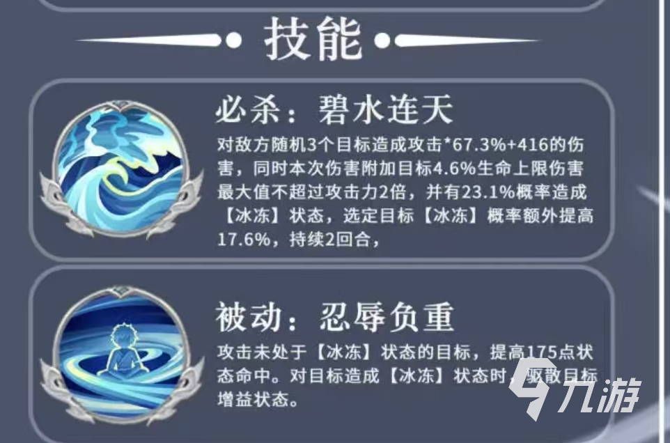 三国志异闻录吕蒙阵容推荐 三国志异闻录吕蒙加点技能介绍