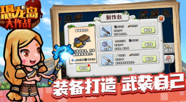 恐龙岛大猎杀游戏下载介绍2025 火爆的恐龙岛大猎杀游戏一览