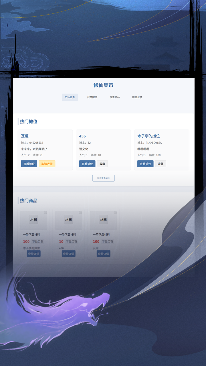 AI修仙什么时候出 公测上线时间预告