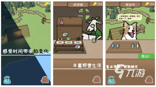 徒步旅行的游戏哪个好玩 2025高人气的旅行主题手游合集
