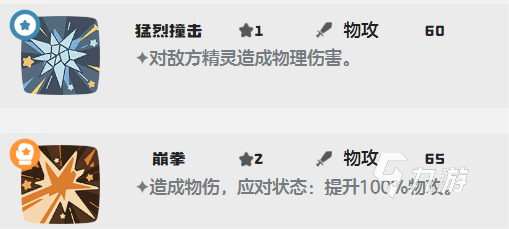 洛克王国世界健猫教练技能怎么搭配 洛克王国世界健猫教练技能搭配攻略