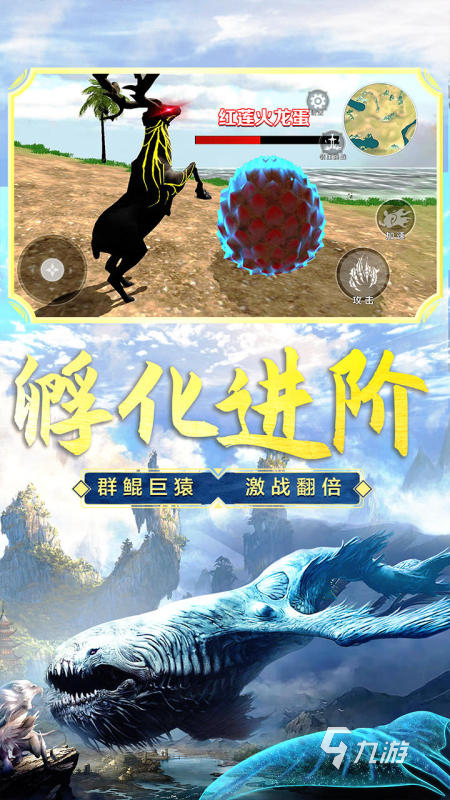 开局一颗蛋吞噬异兽的游戏叫什么2025 异兽进化吞噬游戏下载合集