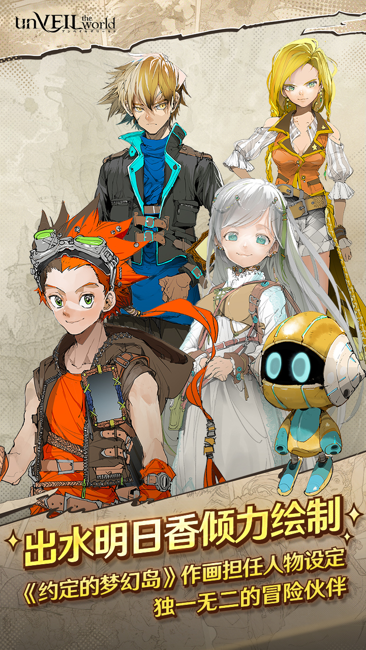 unVEIL the world好玩吗 unVEIL the world玩法简介