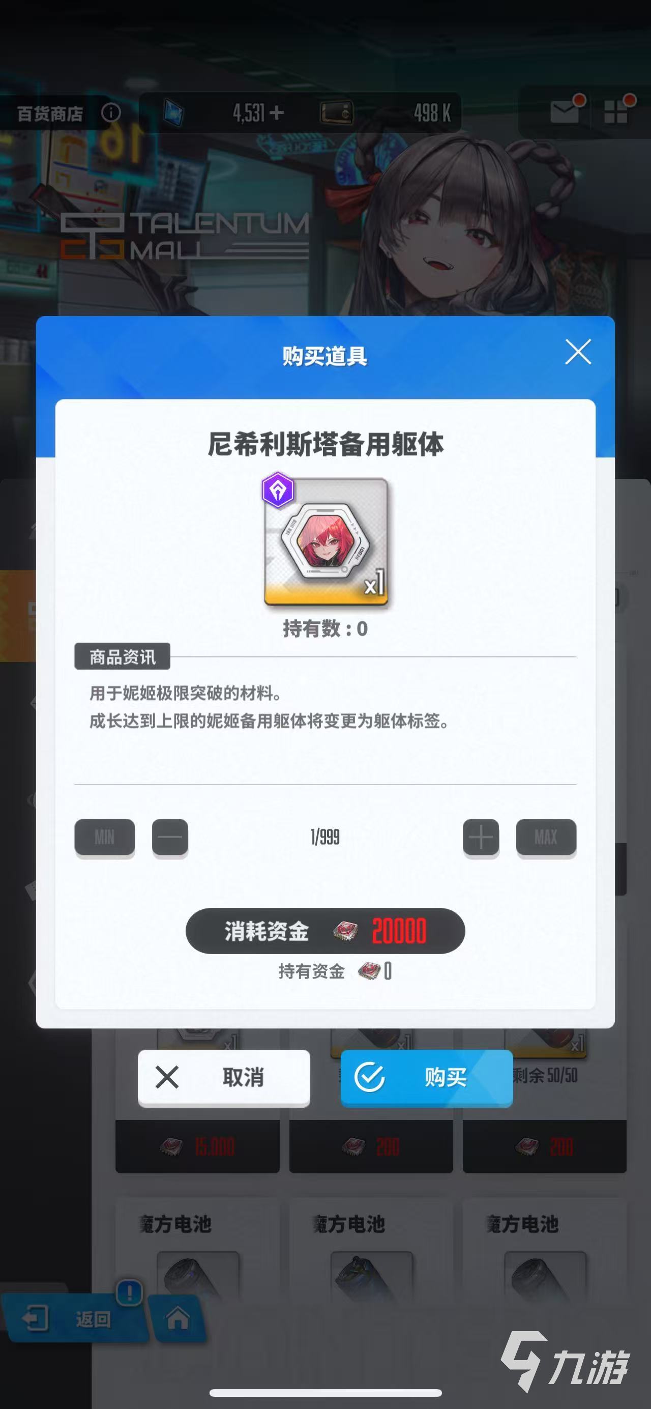 胜利女神新的希望联盟商店换什么好 胜利女神联盟商店物品推荐