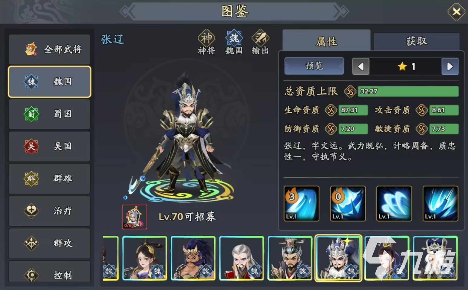 三国志异闻录夏侯惇阵容推荐 夏侯惇加点技能介绍