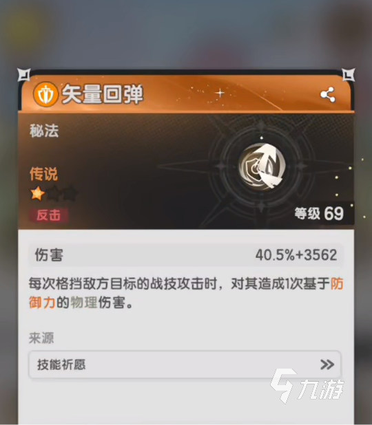 杖剑传说骑士技能怎么搭配 杖剑传说骑士技能搭配攻略