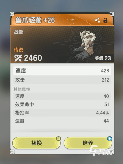 杖劍傳說裝備強(qiáng)化攻略 杖劍傳說裝備怎么強(qiáng)化才好