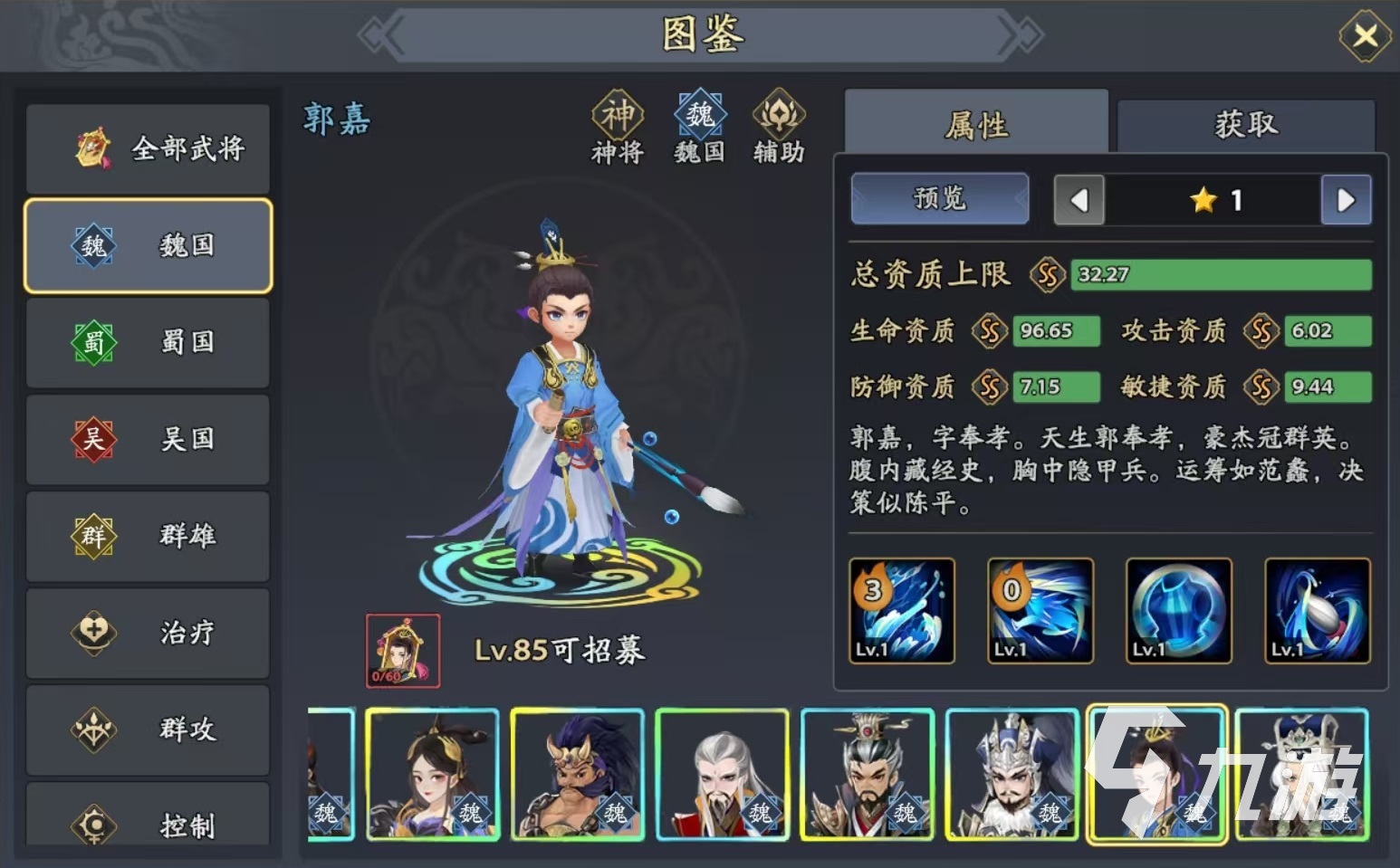 三国志异闻录张郃阵容推荐 张郃加点技能介绍