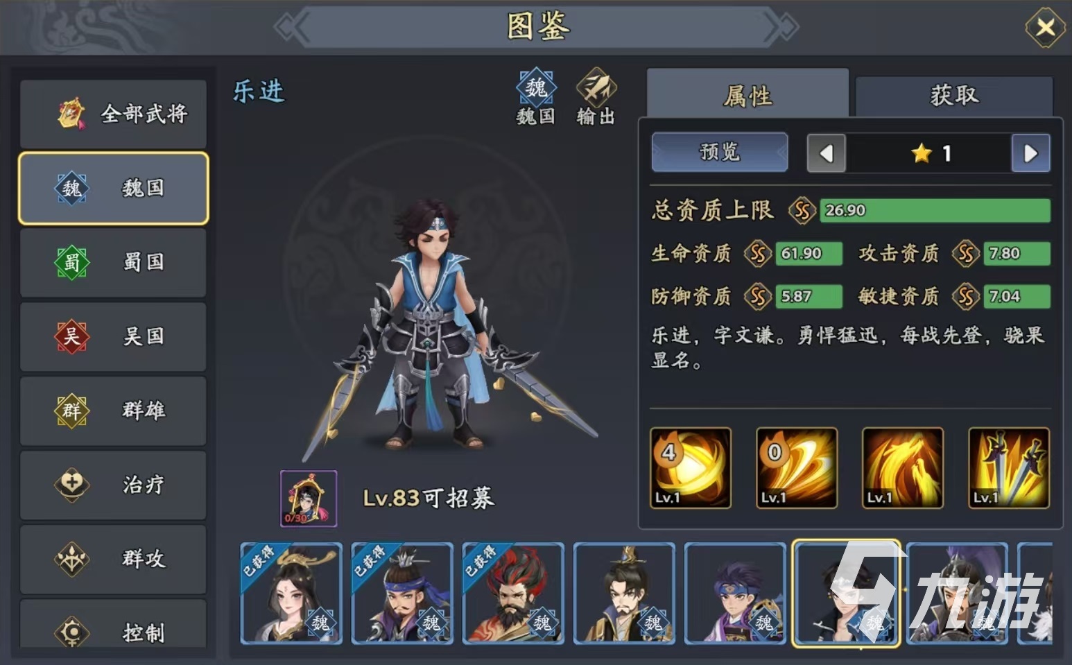 三国志异闻录于禁阵容推荐 于禁加点技能介绍